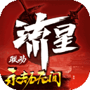 聚星gog光荣客服电话V7.7.7