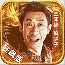 000患者家APP