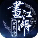 快捷奏安卓版官网版
